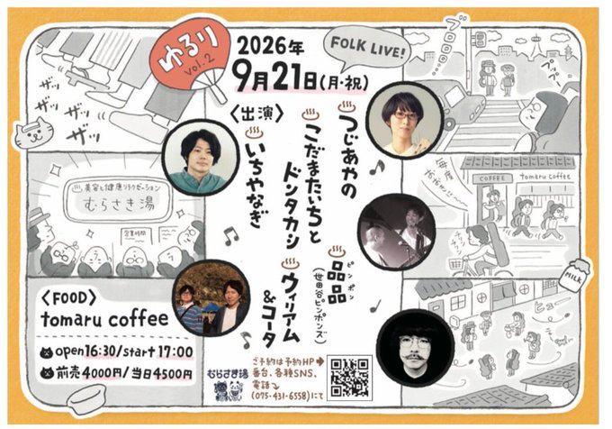 とおり vol.2 写真 1