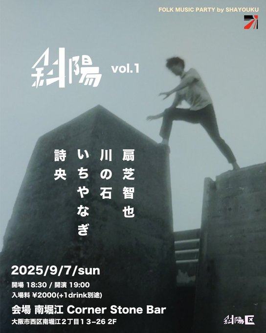 斜陽 vol.1 写真 1