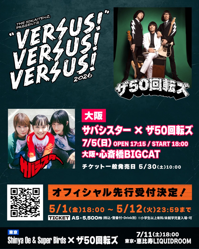 ザ50回転ズ Presents “Versus!Versus!Versus! 2026” 写真 1