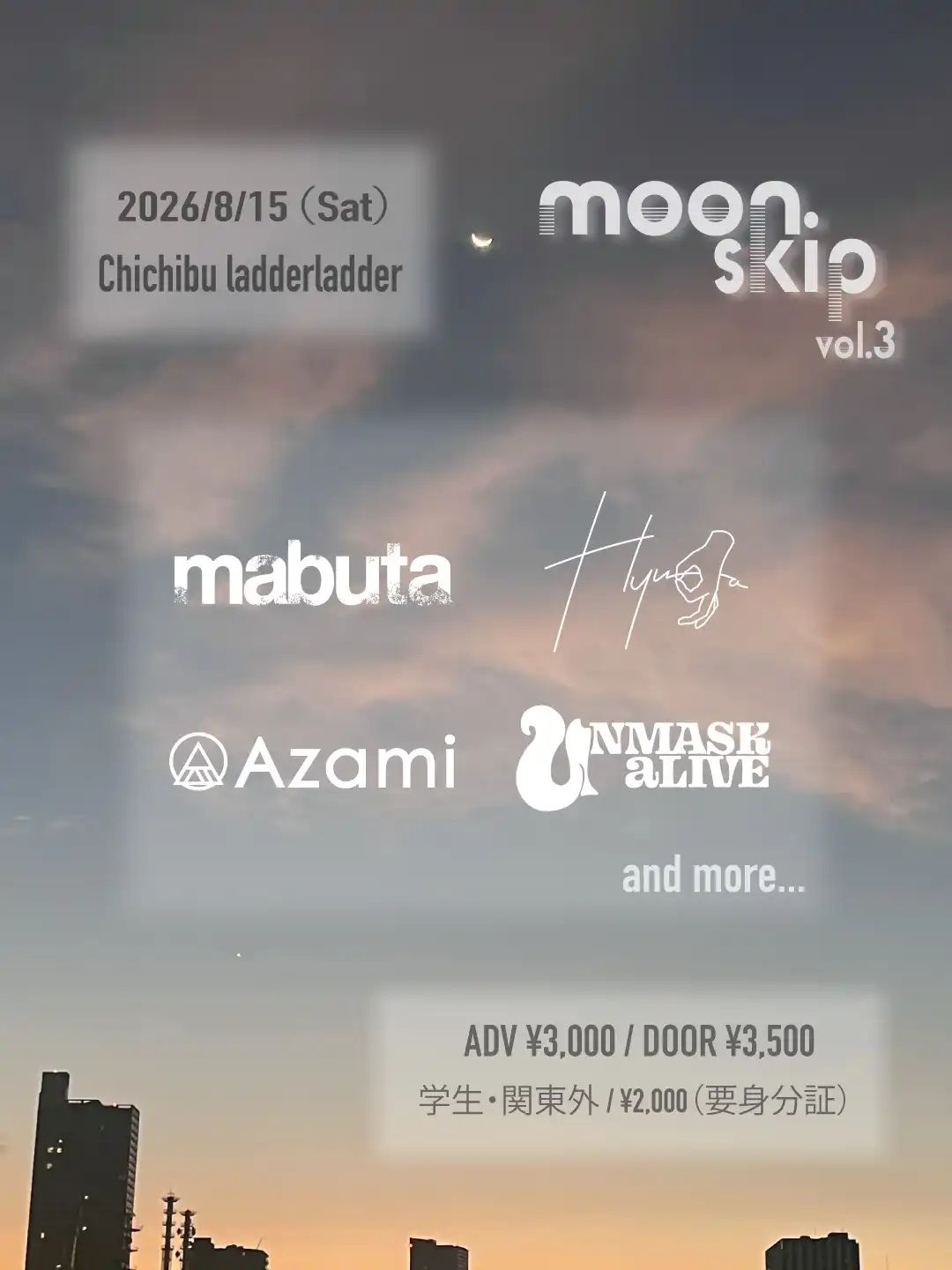 moon.skip vol.3 写真 1