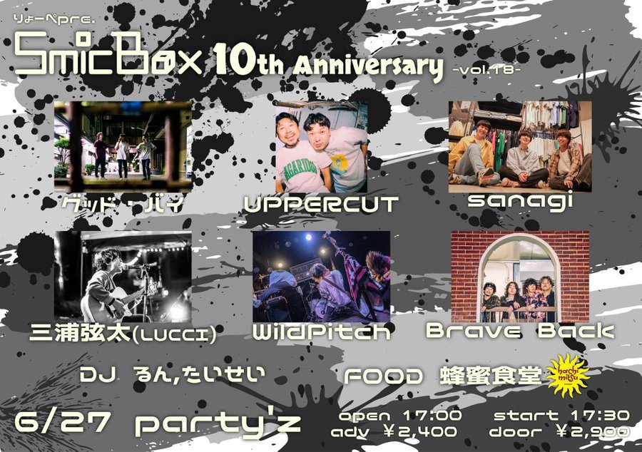 SmicBox 10th Anniversary vol.18 写真 2