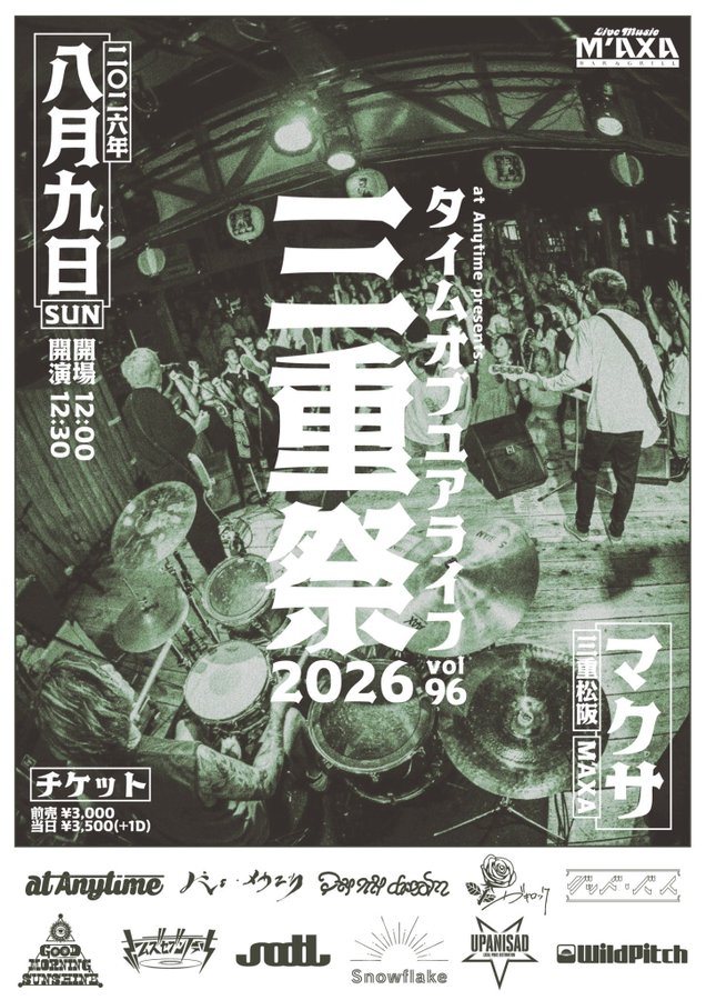 at Anytime presents タイムカプセルライブ 三重祭 2026 vol.96 写真 1