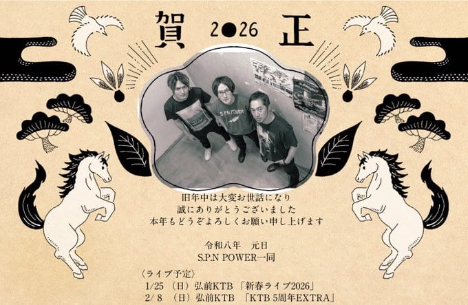 新春ライブ2026 写真 1