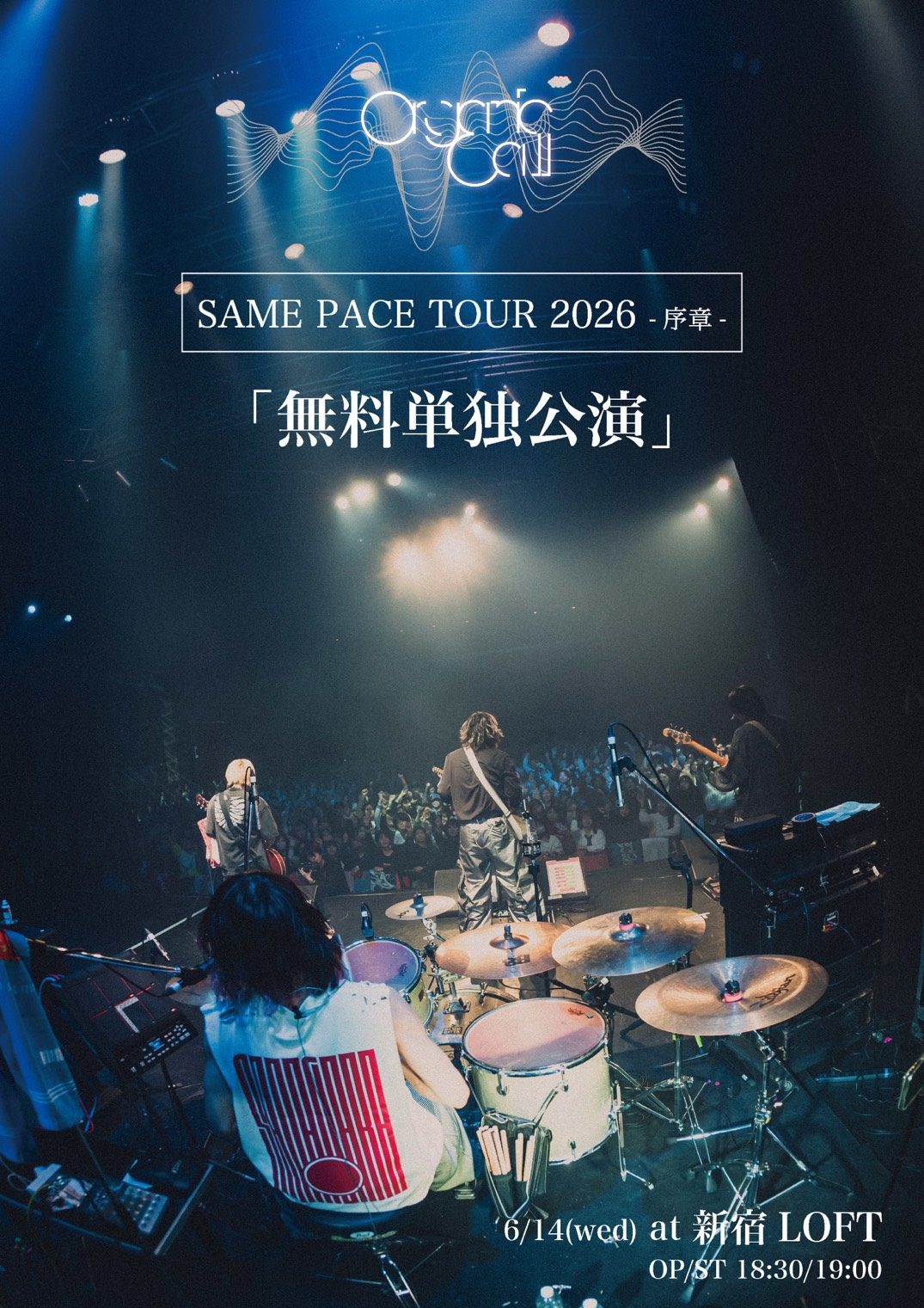 SAME PACE TOUR -序章- 写真 1