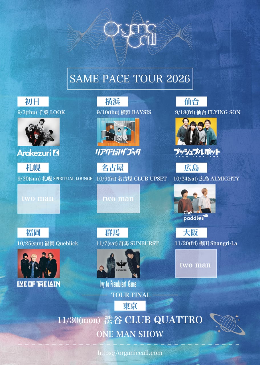 Organic Call SAME PACE TOUR 2026 TOUR FINAL ONE MAN SHOW 写真 1