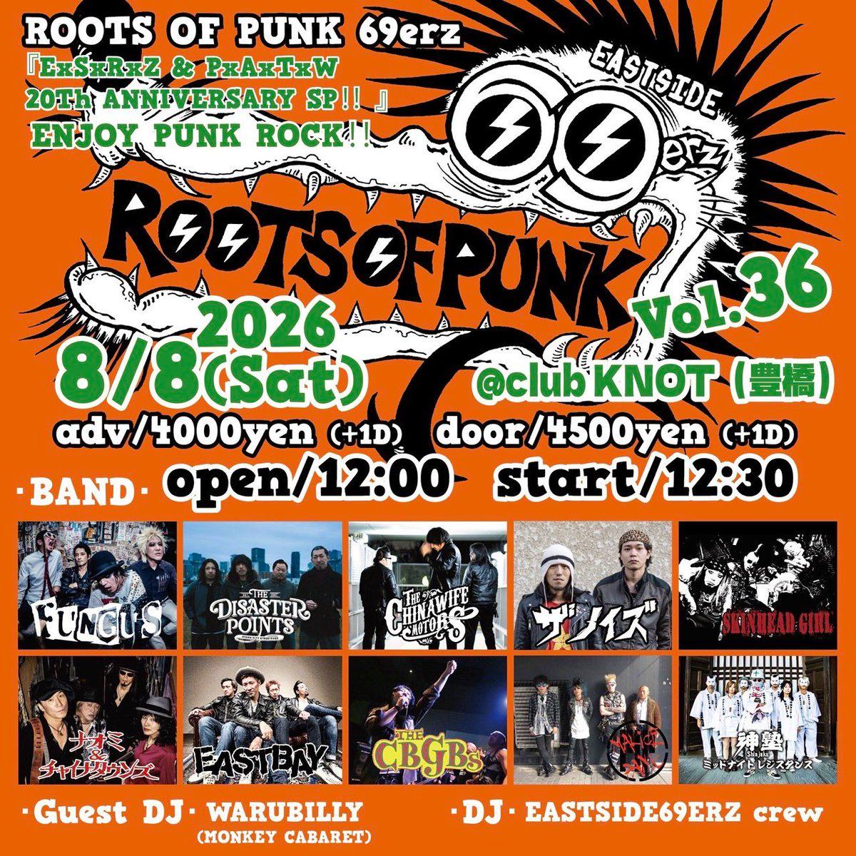 ROOTS OF PUNK69ERZ Vol.36 -ExSxRxZ & PxAxTxW 20th ANNIVERSARY SP!!- 写真 1