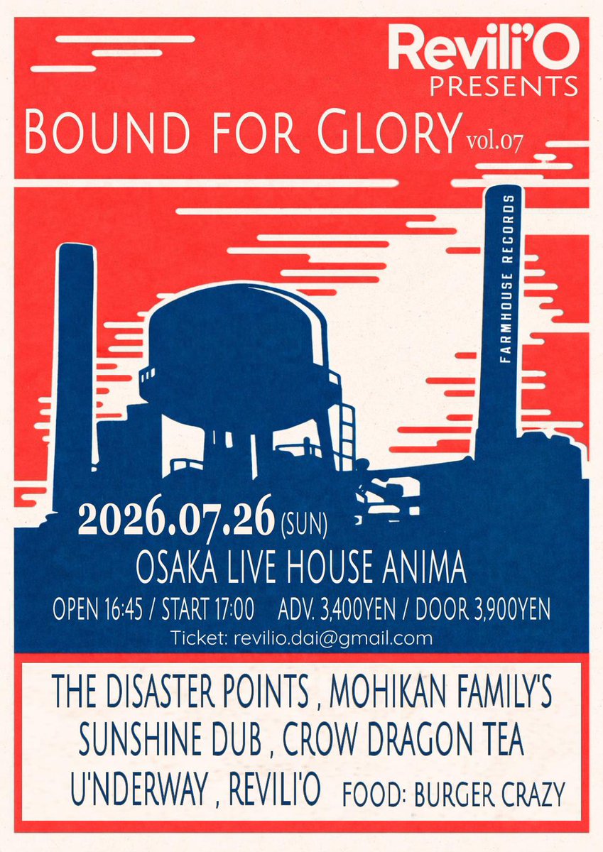 Bound for Glory vol.7 写真 1