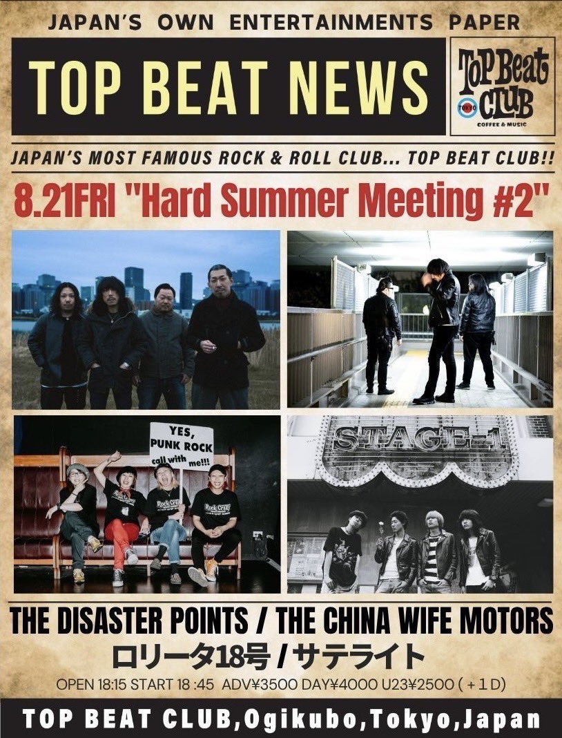 Hard Summer Meeting #2 写真 1