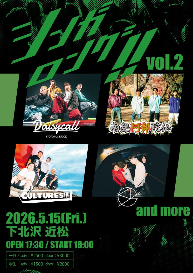 シンガロング!! vol.2 写真 1