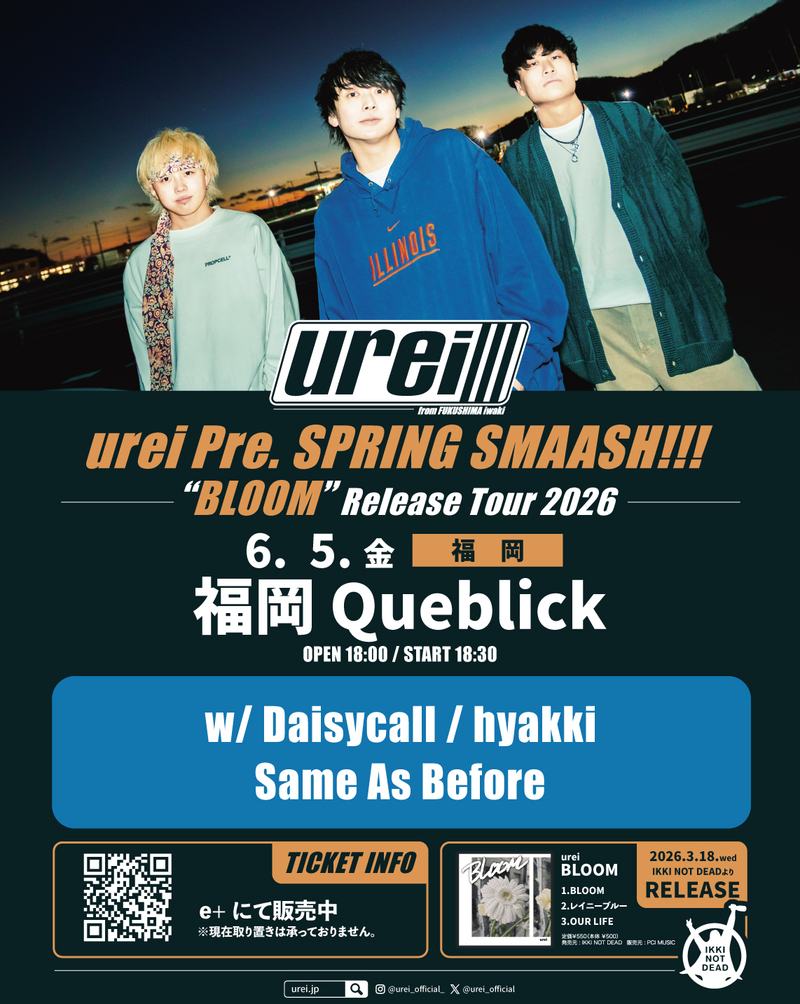 urei Pre. SPRING SMAASH!!! “BLOOM” Release Tour 2026 写真 1