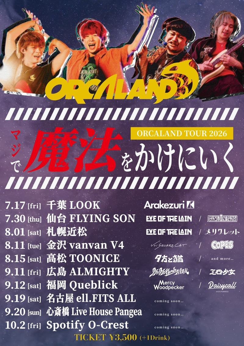 ORCALAND TOUR 2026 "マジで魔法をかけにいく" 写真 1