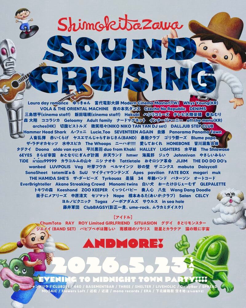 Shimokitazawa SOUND CRUISING 2026 写真 1