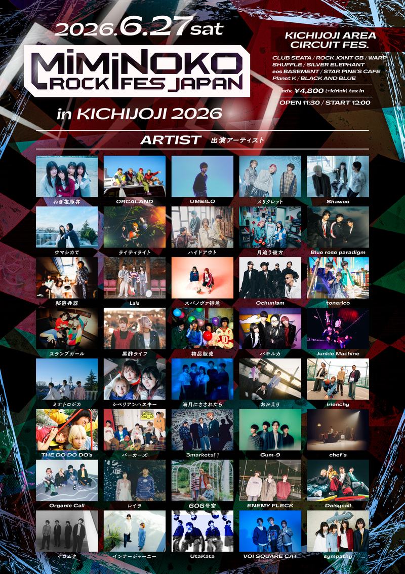 『MiMiNOKOROCK FES JAPAN in 吉祥寺 2026』 写真 1