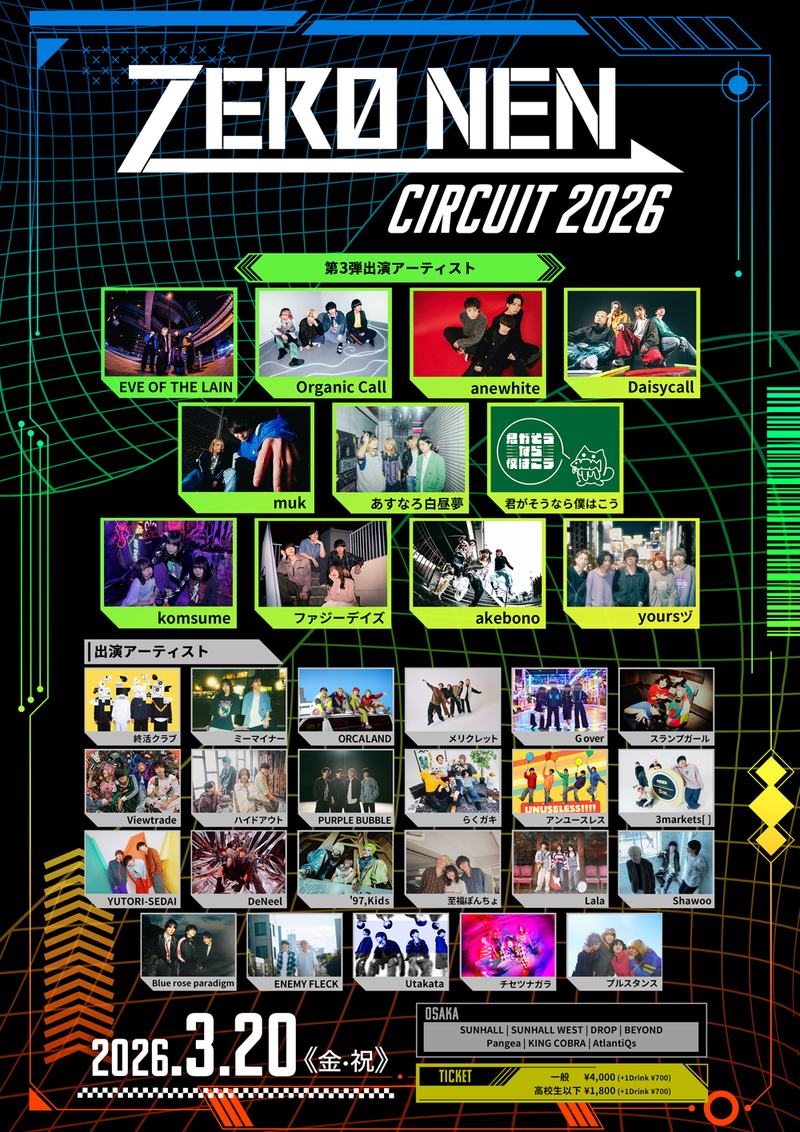 ZERO NEN CIRCUIT 2026 写真 1