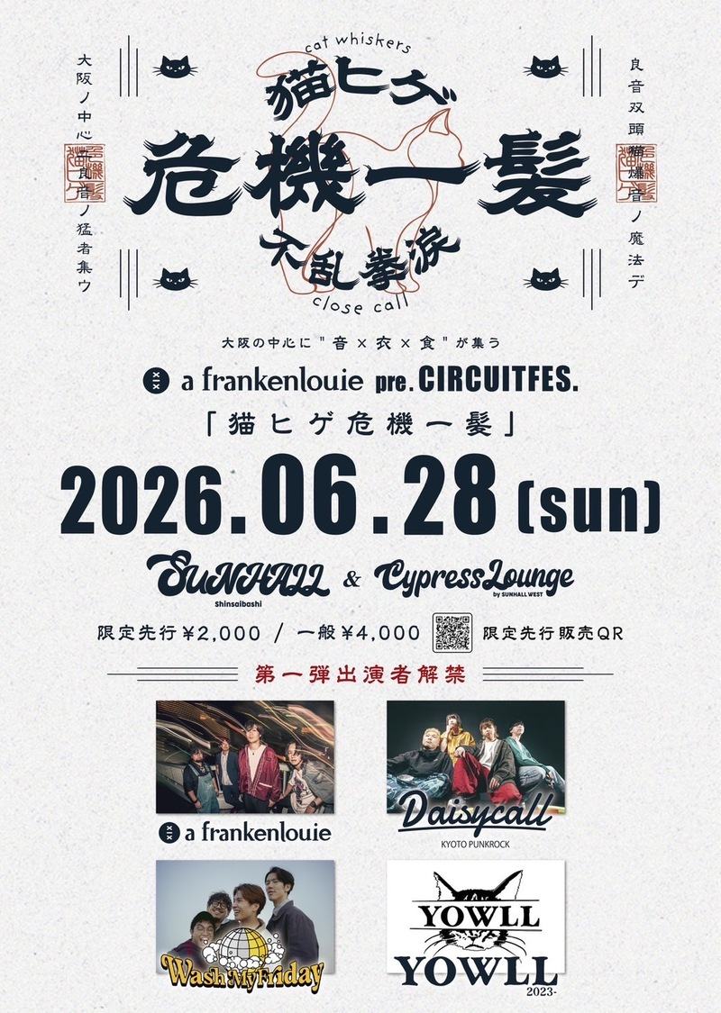 a frankenlouie pre. CIRCUITFES 『猫ヒゲ危機一髪』 写真 1