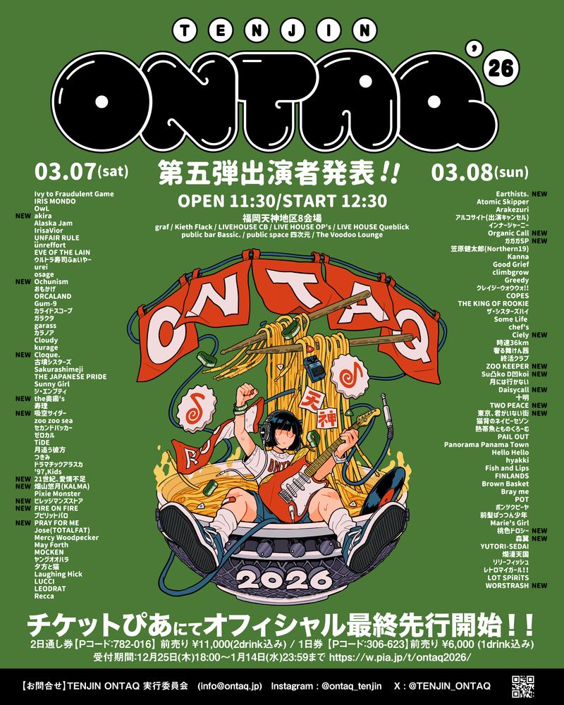 TENJIN ONTAQ 2026 写真 1