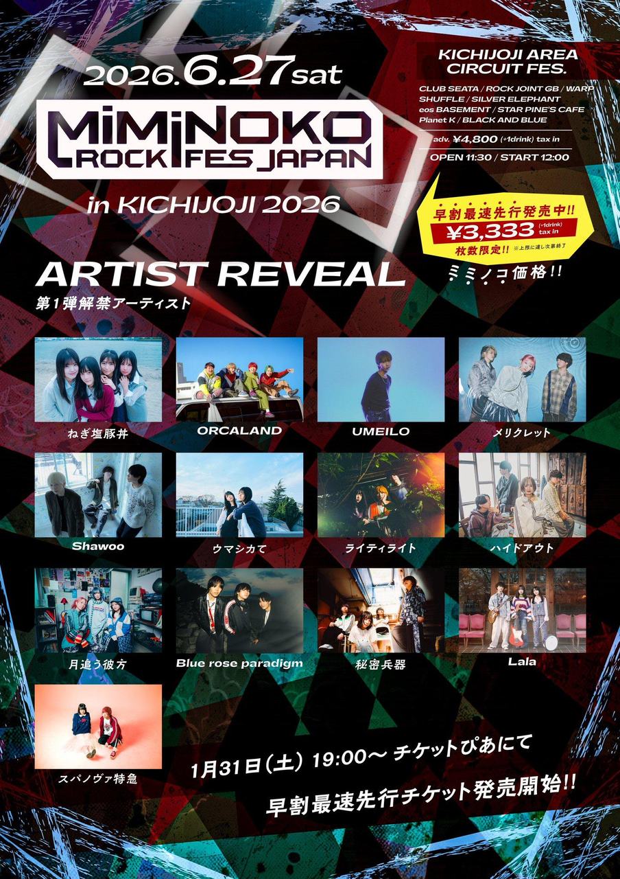MiMiNOKO ROCK FES JAPAN in KICHIJOJI 2026 写真 1