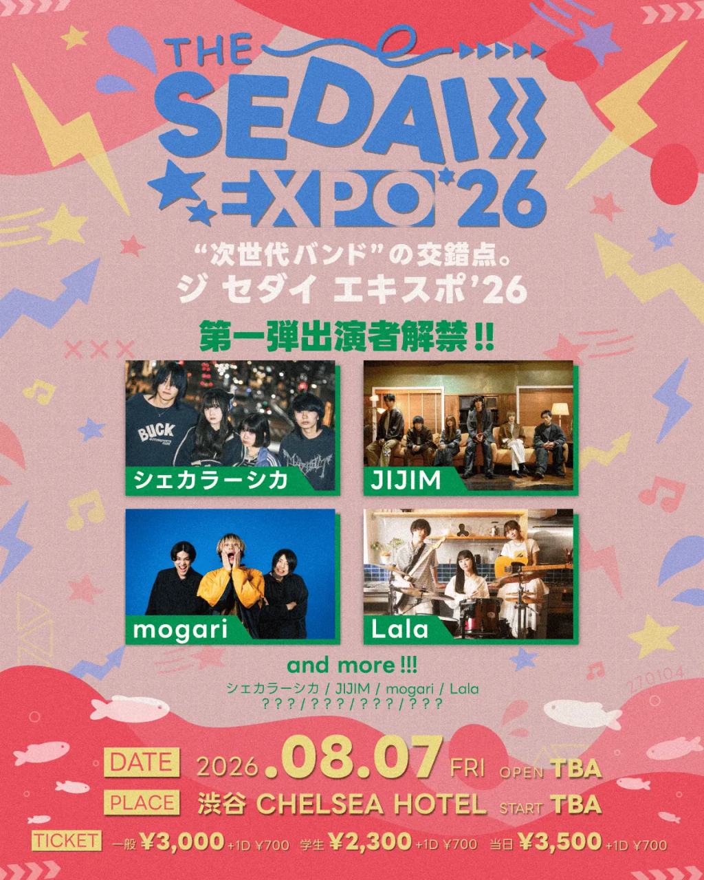 THE SEDAI EXPO'26 写真 1