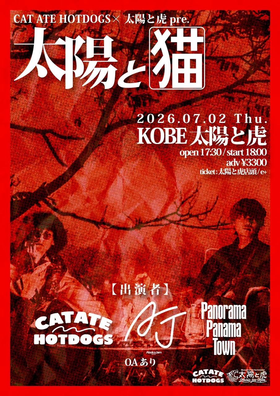 CAT ATE HOTDOGS×太陽と虎pre. 『太陽と猫』 写真 1