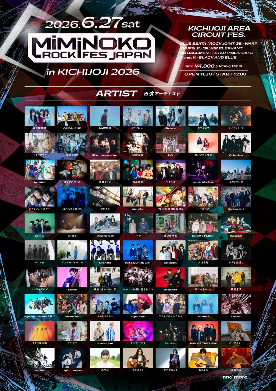 MiMiNOKOROCK FES JAPAN in 吉祥寺 2026 写真 1