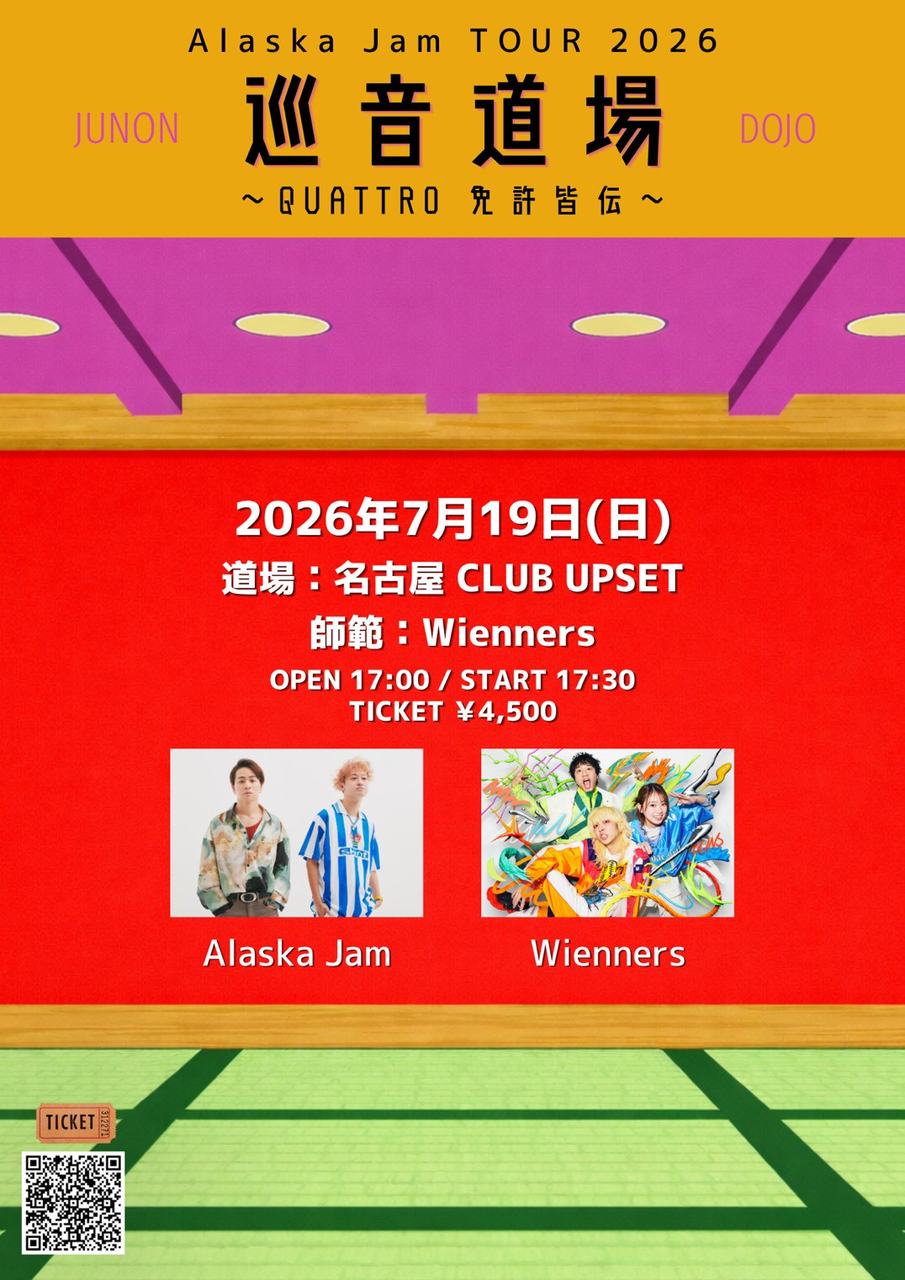 Alaska Jam Tour 2026 "巡音道場〜QUATTRO免許皆伝〜" 写真 1