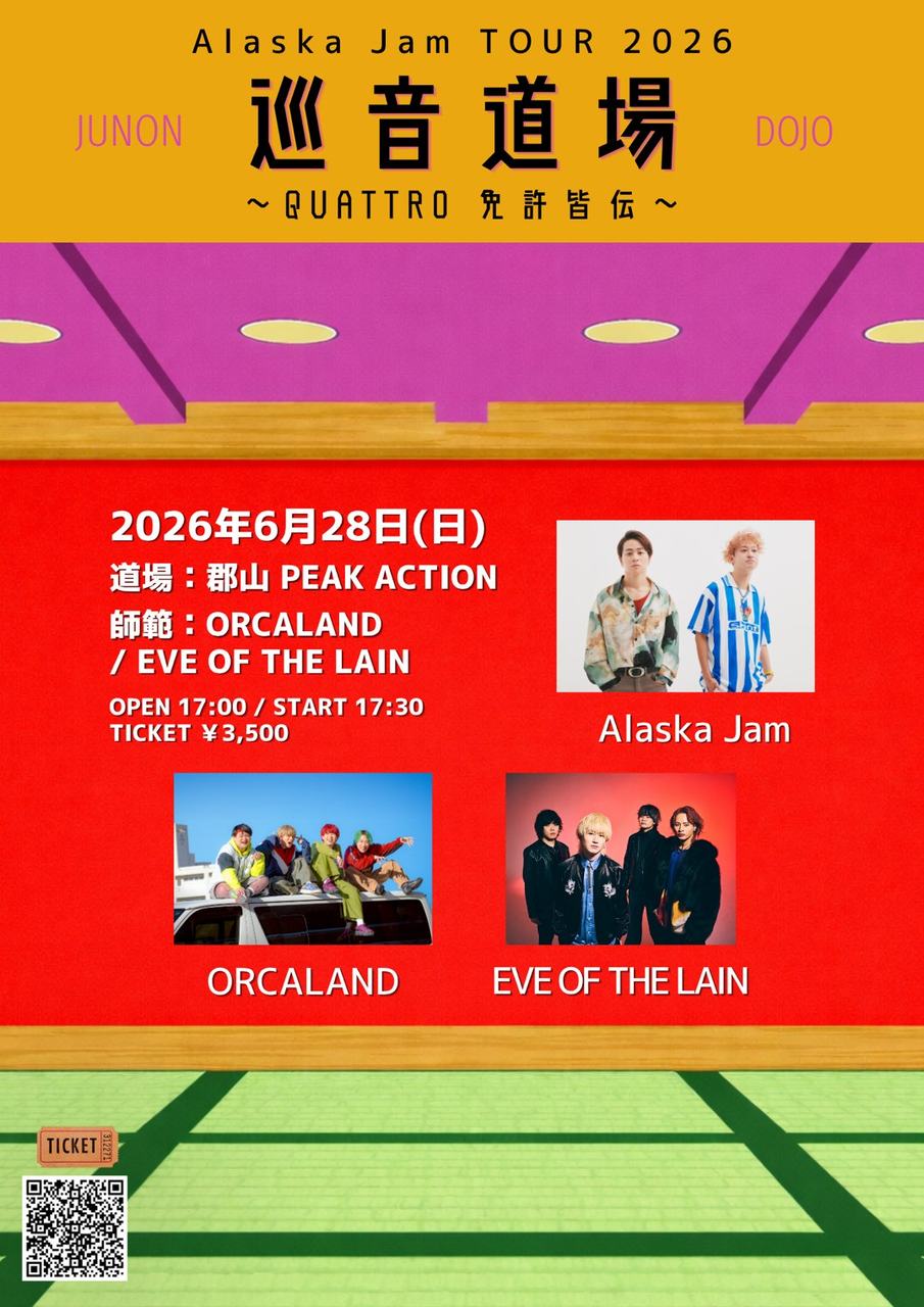 Alaska Jam Tour 2026 "巡音道場〜QUATTRO免許皆伝〜" 写真 1