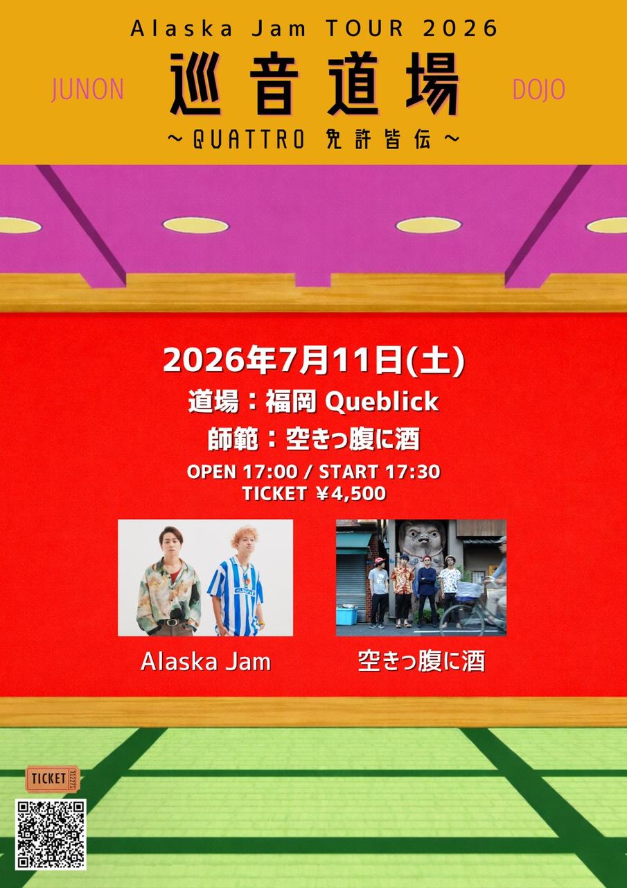 Alaska Jam Tour 2026 "巡音道場〜QUATTRO免許皆伝〜" 写真 1