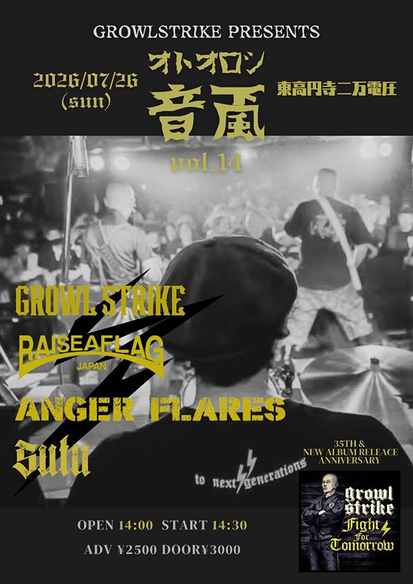 GROWL STRIKE pre.『音颪〜オトオロシ〜　Vol.14』 写真 1