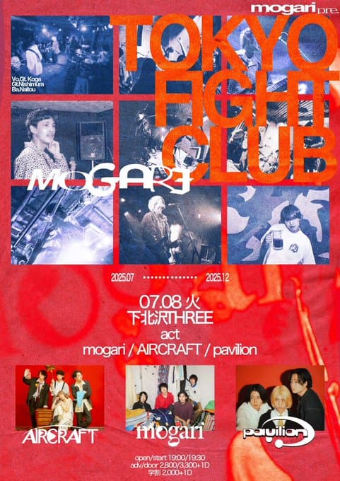TOKYO FIGHT CLUB 写真 1
