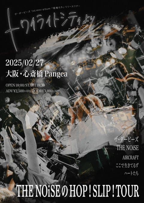 THE NOiSEのHOP!SLIP!TOUR 写真 1