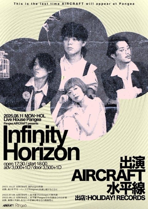 Infinity Horizon 写真 1