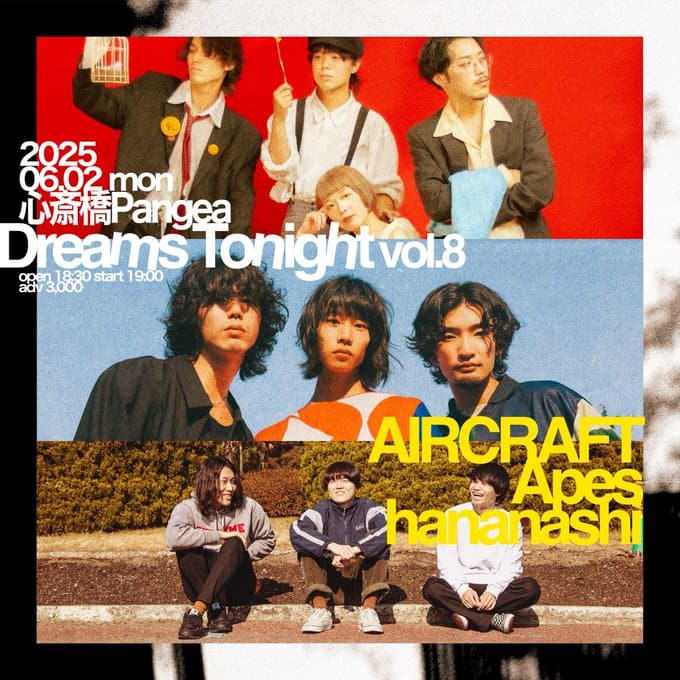 Dreams Tonight vol.8 写真 1