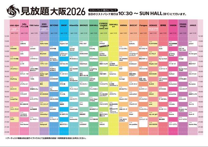 見放題大阪2026 写真 2