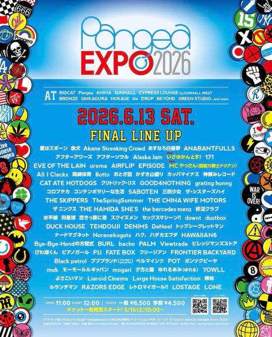 Pangea EXPO 2026 写真 4