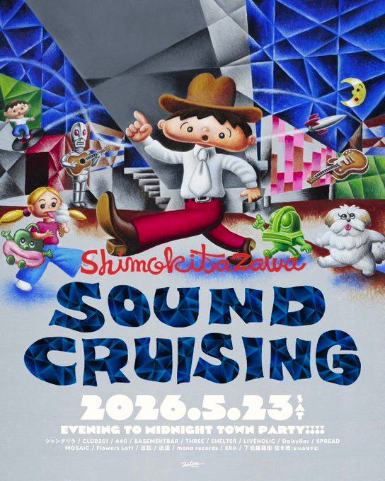 Shimokitazawa SOUND CRUISING 2026 写真 2