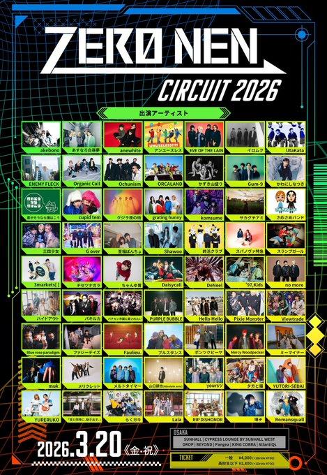ZERO NEN CIRCUIT 2026 写真 1