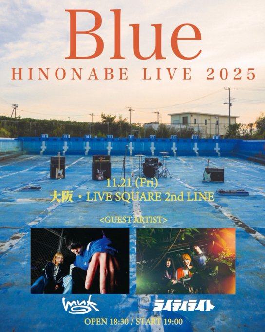 HINONABE LIVE 2025「Blue」 写真 1