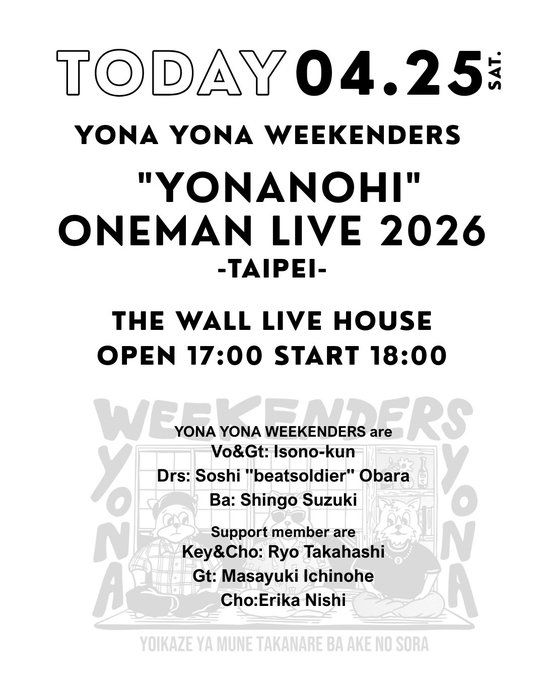 YONANNOHI ONEMAN LIVE 2026 -TAIPEI- 写真 1