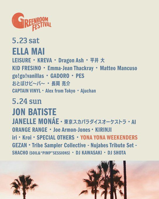 GREENROOM FESTIVAL 26 写真 1
