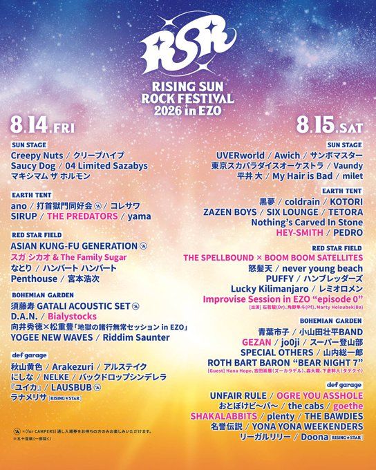 RISING SUN ROCK FESTIVAL 2026 in EZO 写真 1