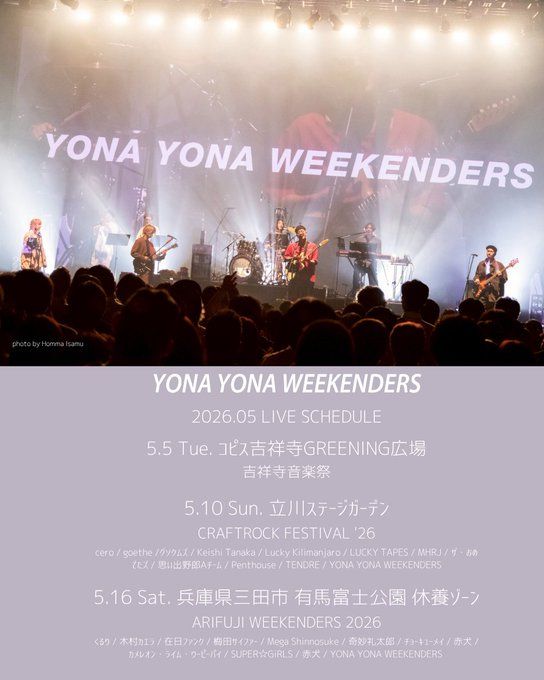 ARIFUJI WEEKENDERS 2026 写真 1