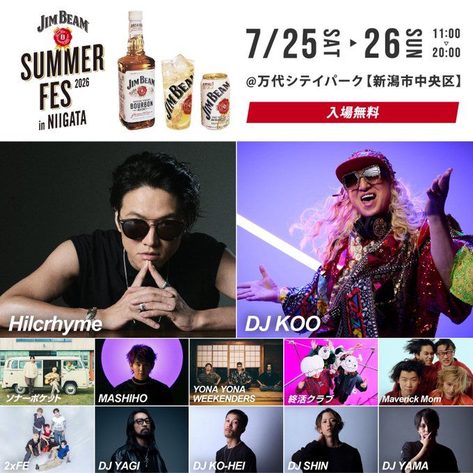 JIM BEAM SUMMER FES 2026 in NIIGATA 写真 1