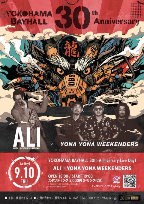 YOKOHAMA BAYHALL 30th Anniversary Live Day1 ALI × YONA YONA WEEKENDERS 写真 1