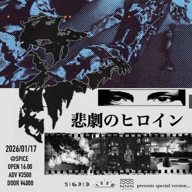"悲劇のヒロイン"Special Edition 写真 1
