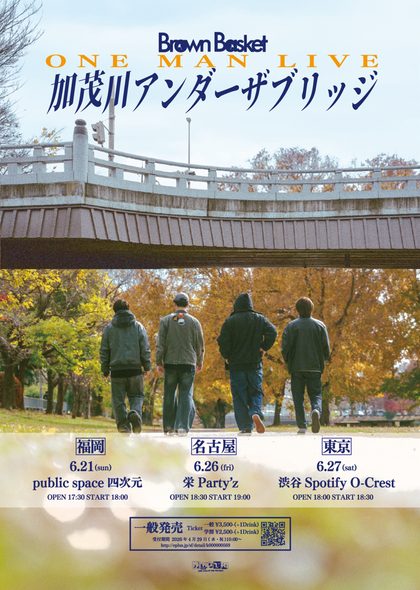 加茂川アンダーザブリッジ 写真 1
