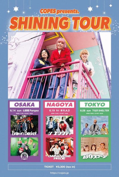 SHINING TOUR 写真 1