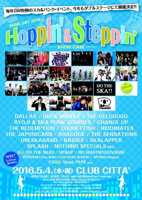 MUSIC DAY 2016 Hoppin' & Steppin' SHOW CASE 写真 1