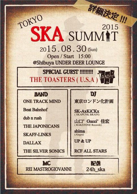 TOKYO SKA SUMMIT 2015 写真 1