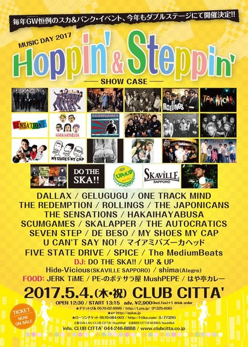 MUSIC DAY 2017 Hoppin' & Steppin' SHOW CASE 写真 1