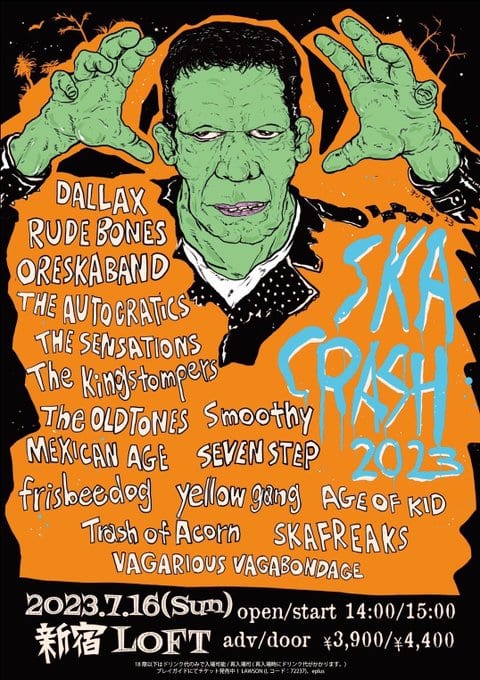 SKA CRASH 2023 写真 1